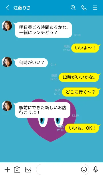 [LINE着せ替え] アイ ハート 58の画像3
