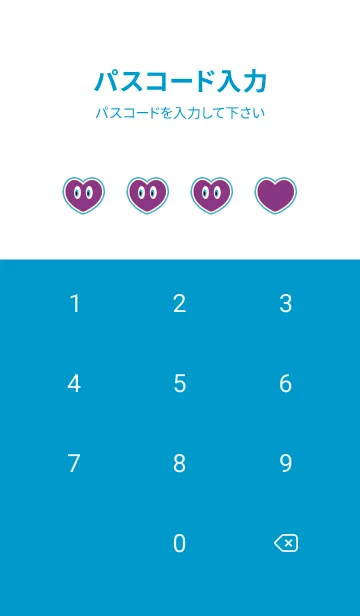 [LINE着せ替え] アイ ハート 58の画像4