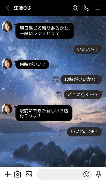 [LINE着せ替え] 銀河の冬空 #MJ29。の画像3