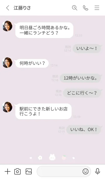 [LINE着せ替え] うさぎと苺 / パープルの画像3