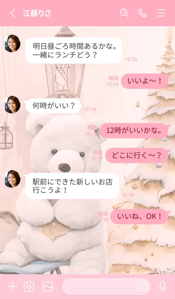 [LINE着せ替え] pink♡ナチュラルなクマ10_1の画像3