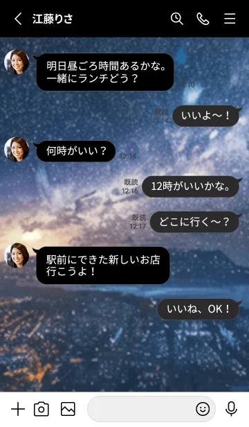 [LINE着せ替え] 銀河の冬空 #MK024。の画像3