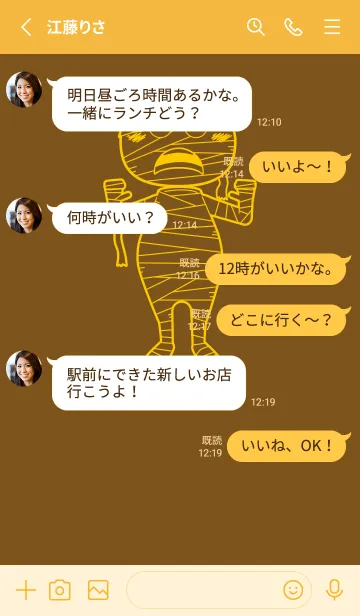 [LINE着せ替え] 妖怪 ミイラ 煙草色の画像3