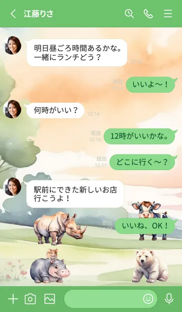[LINE着せ替え] Love Animals Theme 2 (JP)の画像3