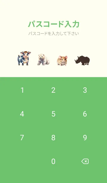 [LINE着せ替え] Love Animals Theme 2 (JP)の画像4