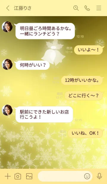 [LINE着せ替え] 雪の結晶とベル 薄い黄色の画像3