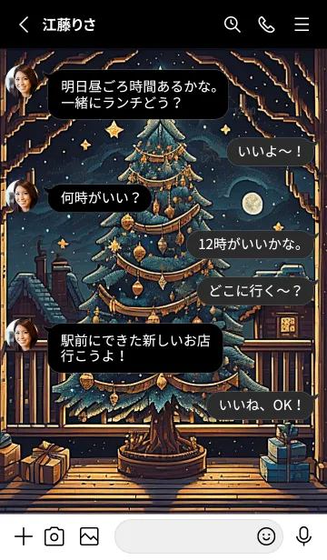 [LINE着せ替え] クリスマスツリーピクセルアート着せ替えの画像3