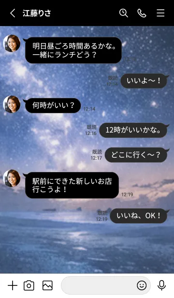 [LINE着せ替え] 銀河の冬空 #MK022。の画像3