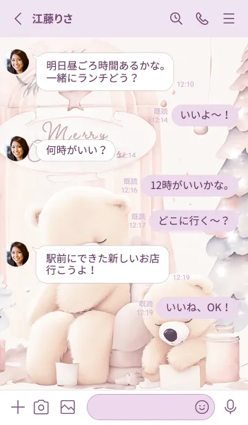 [LINE着せ替え] violet♡ふわクマの寝落ち04_1の画像3