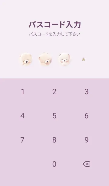 [LINE着せ替え] violet♡ふわクマの寝落ち04_1の画像4