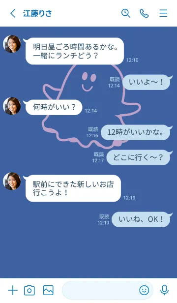 [LINE着せ替え] 妖怪 ゴースト ハイドレンジアブルーの画像3