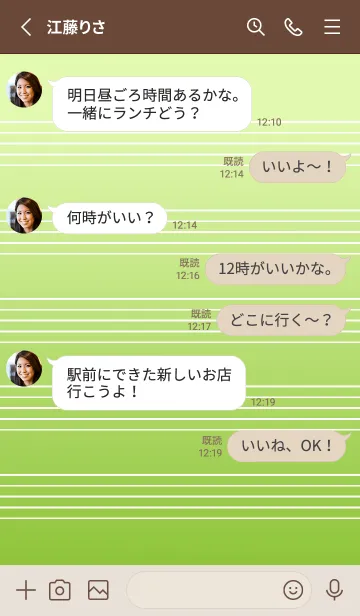 [LINE着せ替え] 音楽カラーノート/黄緑グラデーションの画像3