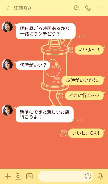 [LINE着せ替え] 妖怪 行燈 タイガーリリーの画像3