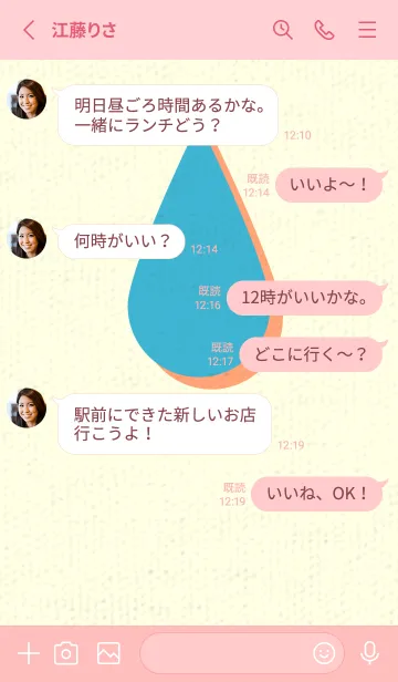 [LINE着せ替え] 水滴のきせかえ アクアの画像3