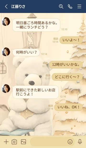 [LINE着せ替え] yellow♡ナチュラルなクマ14_1の画像3