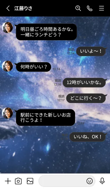 [LINE着せ替え] 銀河の冬空 #MK019。の画像3