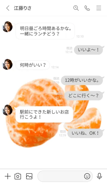 [LINE着せ替え] 丸ごとの みかんの画像3