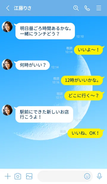 [LINE着せ替え] Real Moon #Daylight 2-5の画像3