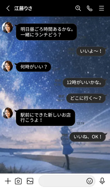 [LINE着せ替え] 銀河の冬空 #MK018。の画像3