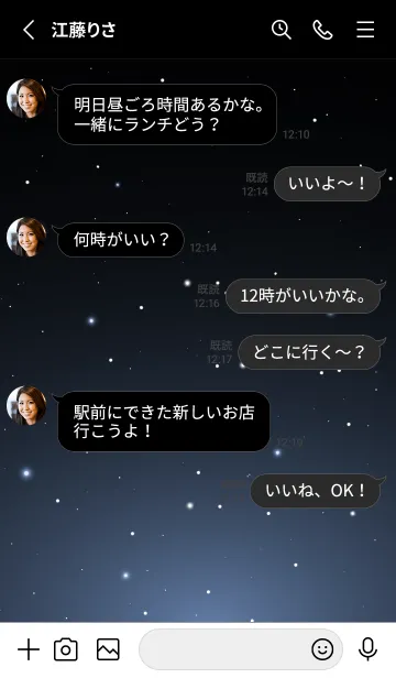 [LINE着せ替え] BLACK-STARRY SKY STAR 27の画像3