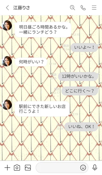 [LINE着せ替え] シンプルな龍鱗 丁字色の画像3