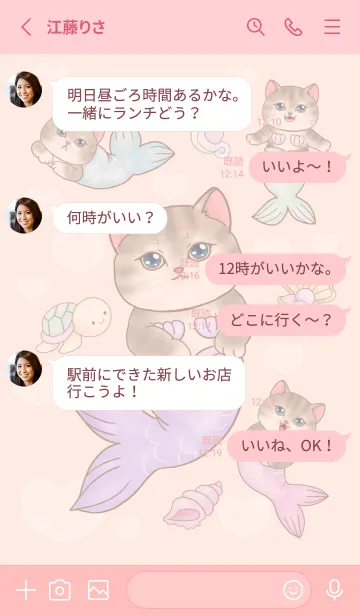 [LINE着せ替え] cutest Cat mermaid 133の画像3