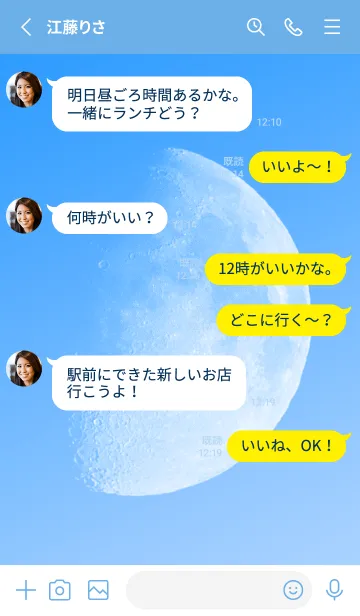 [LINE着せ替え] Real Moon #Daylight 3-5の画像3