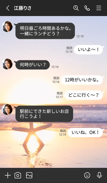 [LINE着せ替え] BeachStar 31の画像3