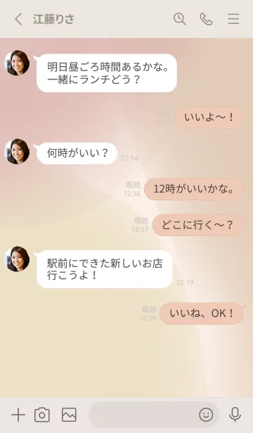 [LINE着せ替え] ベージュくすみ水彩パレットの画像3