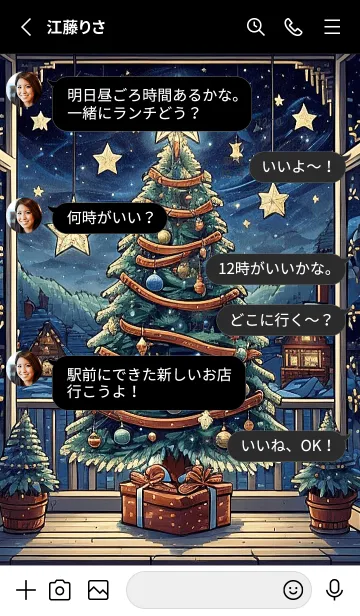 [LINE着せ替え] 世界一綺麗なクリスマスツリーの画像3