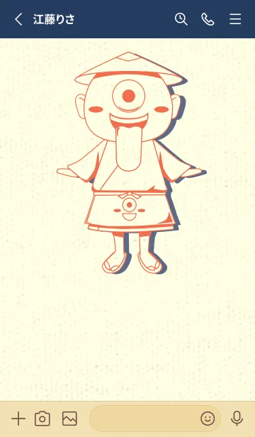 [LINE着せ替え] 妖怪 一つ目小僧 タイガーリリーの画像2