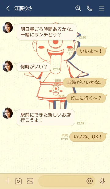 [LINE着せ替え] 妖怪 一つ目小僧 タイガーリリーの画像3