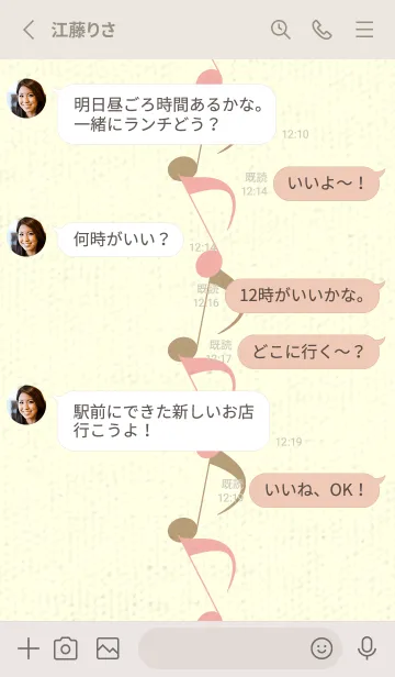 [LINE着せ替え] 八分音符1 珊瑚色の画像3