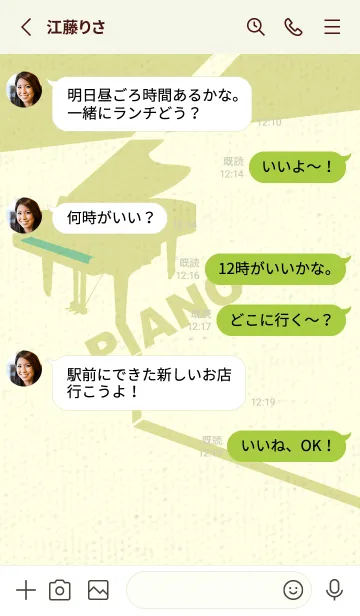 [LINE着せ替え] グランドピアノ  葦葉色の画像3