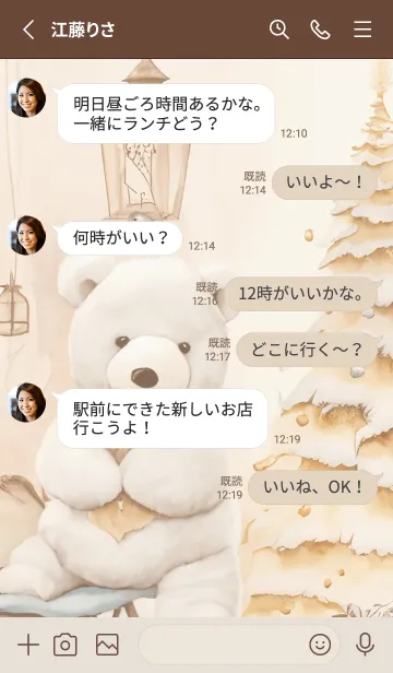 [LINE着せ替え] brown♡ナチュラルなクマ03_1の画像3