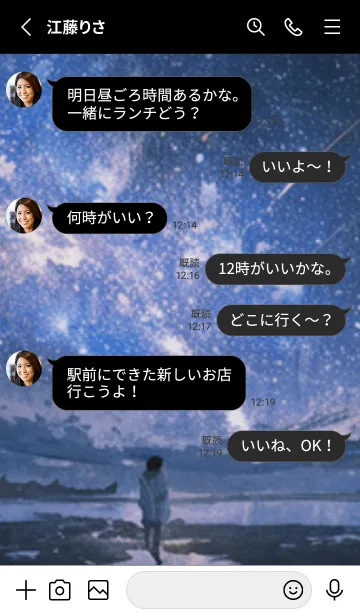 [LINE着せ替え] 銀河の冬空 #MK015。の画像3