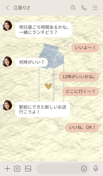 [LINE着せ替え] 牛乳パックの和紙 パウダーブルーの画像3