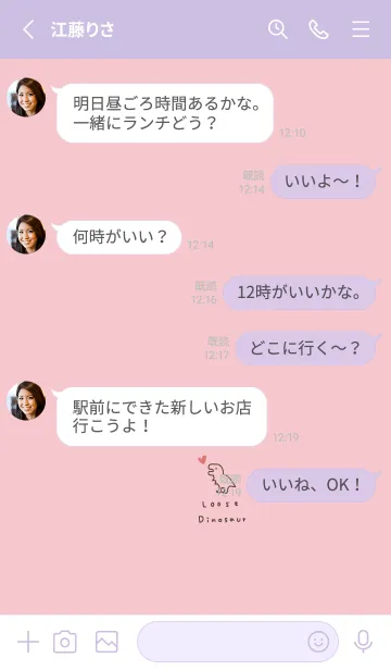 [LINE着せ替え] ピンク。恐竜。ゆるめ。の画像3