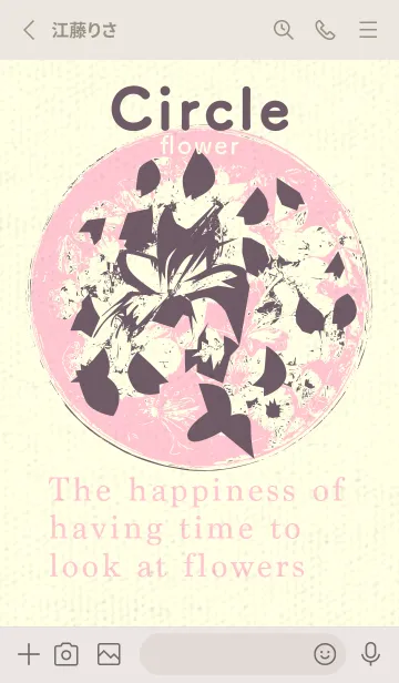 [LINE着せ替え] 丸い花 葡萄鼠の画像2