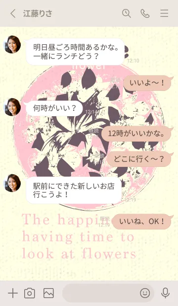 [LINE着せ替え] 丸い花 葡萄鼠の画像3