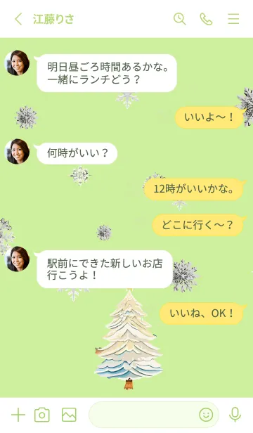 [LINE着せ替え] moss green 白いクリスマスの画像3