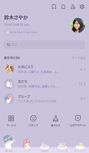 [LINE着せ替え] リトルツインスターズ (むきゅむきゅ)の画像3