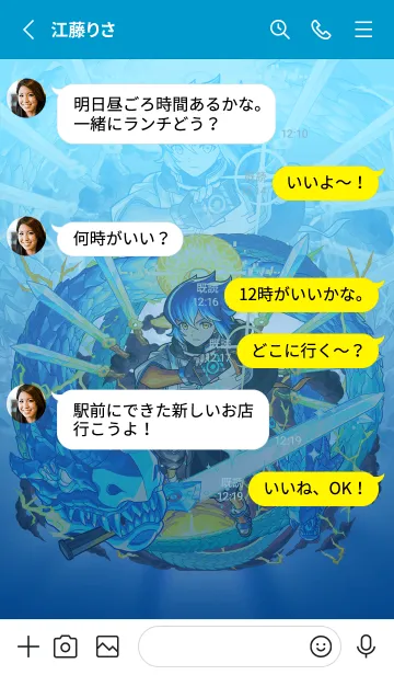 [LINE着せ替え] 【モンスト】 ハレルヤの画像3