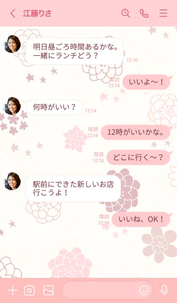 [LINE着せ替え] 北欧風 花と星22の画像3