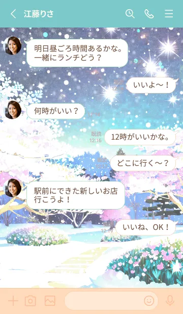 [LINE着せ替え] 優美な冬の風景の着せかえ(Winter-1076)の画像3
