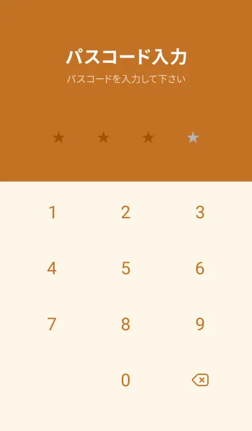 [LINE着せ替え] シンプル *112の画像4