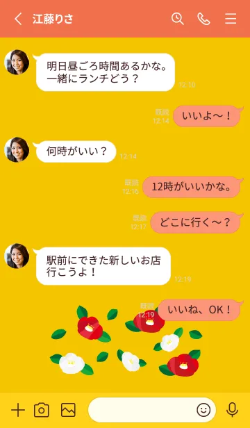 [LINE着せ替え] 冬の花 寒椿 赤と黄色の画像3