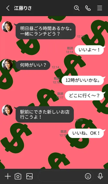 [LINE着せ替え] マネー ラビット2 67の画像3