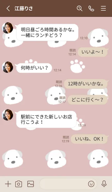 [LINE着せ替え] もこもこ犬と足跡の着せかえ/くすみレッドの画像3