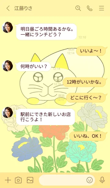 [LINE着せ替え] ウサギの猫と牡丹の花のゴールド色の画像3